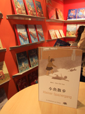 Chinese stories for German three year-olds.