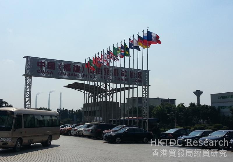 Photo: Fujian Pilot Free Trade Zone: launched in April 2015