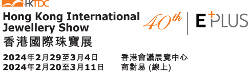 HKTDC TWIN INTERNATIONAL JEWELLERY SHOWS RETURN IN MARCH 2023